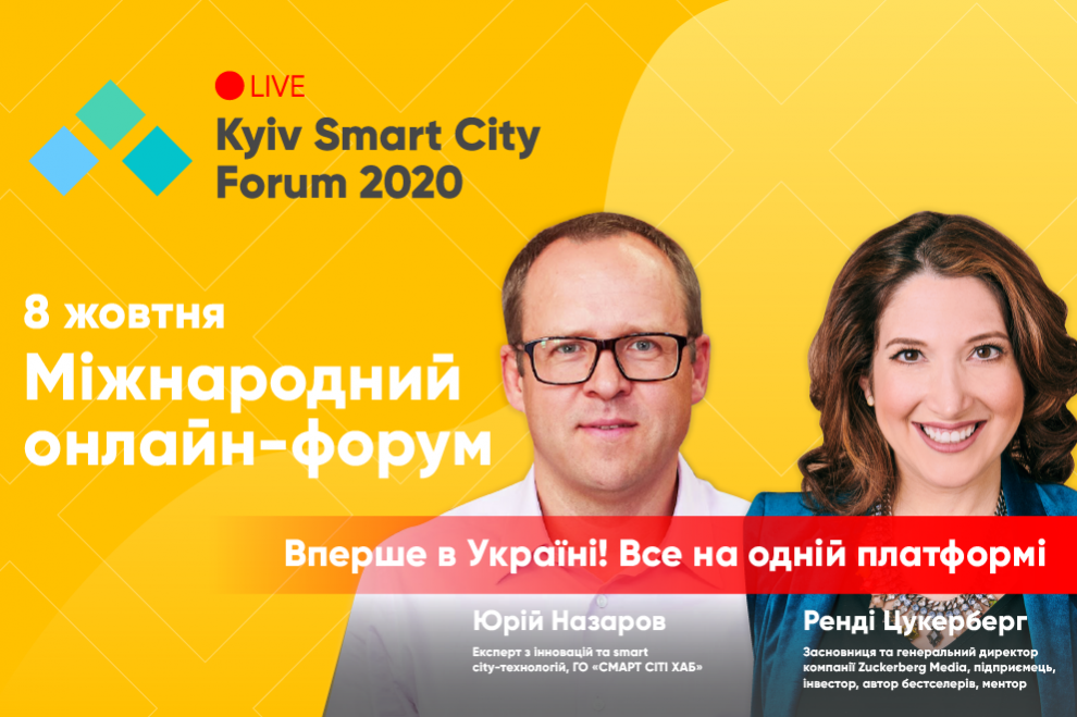 Kyiv Smart City Forum 2020